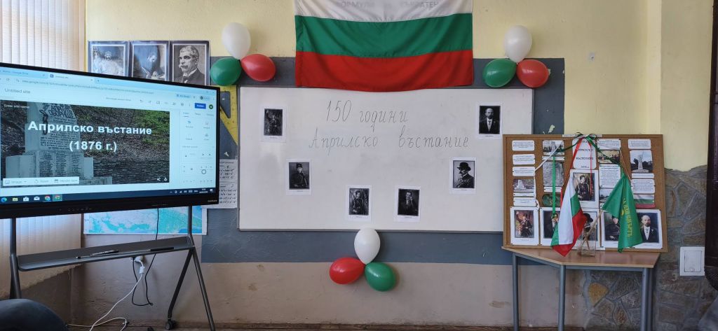 150 години от Априлското въстание - ОУ Св. Св. Кирил и Методий - видково